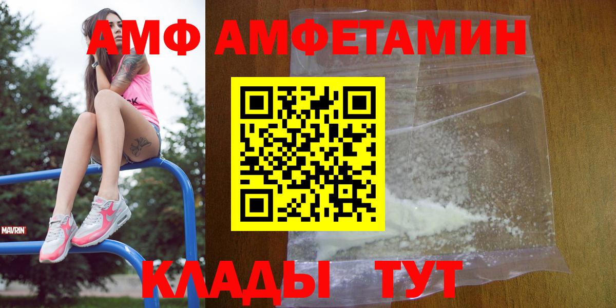 АМФЕТАМИН VHQ Коммунар