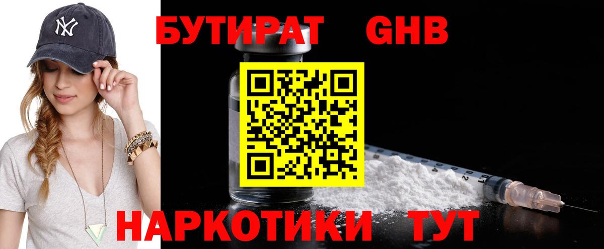 Коммунар  БУТИРАТ буратино  Бутират  Вход с VPN 