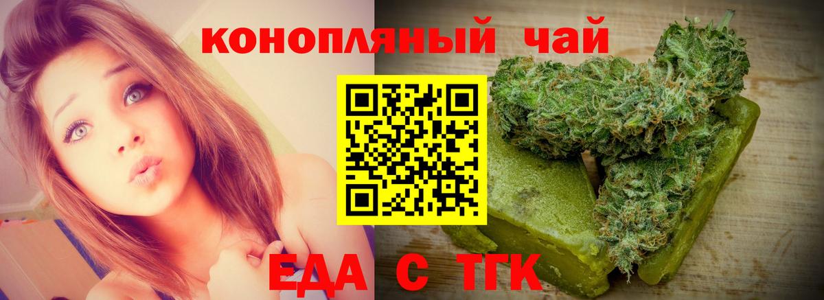Коммунар  Cannafood конопля  Вход с VPN 