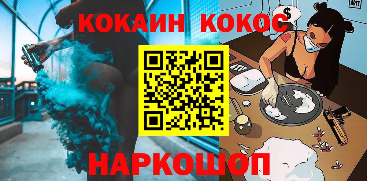 Коммунар  Кокаин VHQ  Вход с VPN 