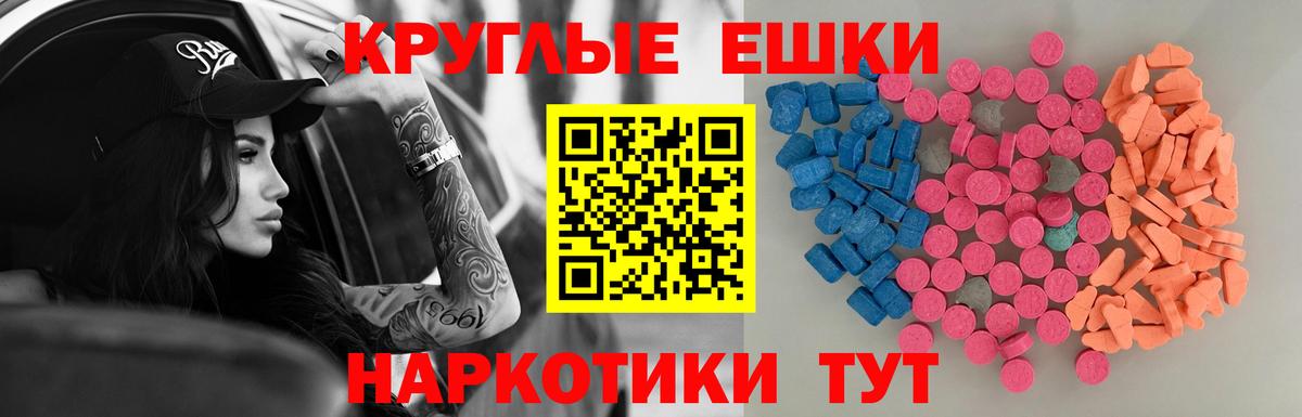Экстази 300 mg Коммунар