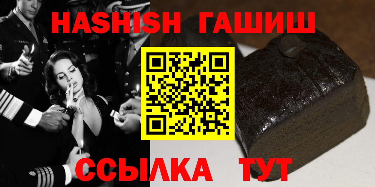 Гашиш хэш  Вход с VPN  где купить наркоту  Коммунар  ГАШИШ индика сатива  Гашиш 
