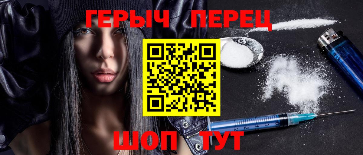 Героин  Вход с VPN  Коммунар  ГЕРОИН Афган 