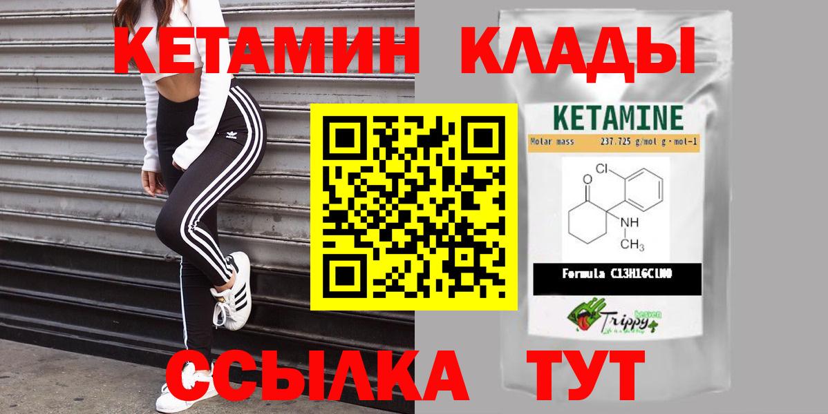 Кетамин ketamine  Вход с VPN  Коммунар 