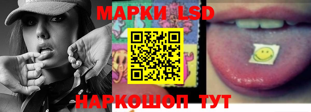 ЛСД экстази кислота Коммунар
