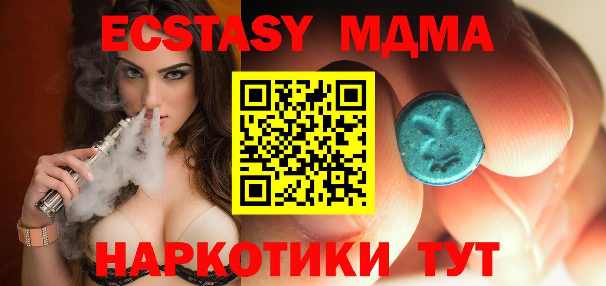 Коммунар  MDMA молли  MDMA кристаллы  Вход с VPN 