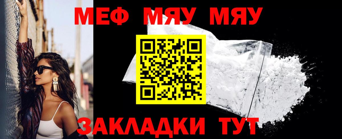 Мефедрон VHQ  Вход с VPN  хочу наркоту  Коммунар  Меф кристаллы  Мефедрон 
