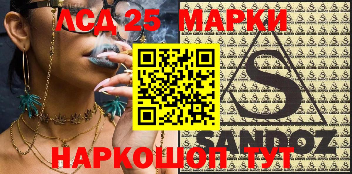 Марки 25I-NBOMe 1500мкг Коммунар