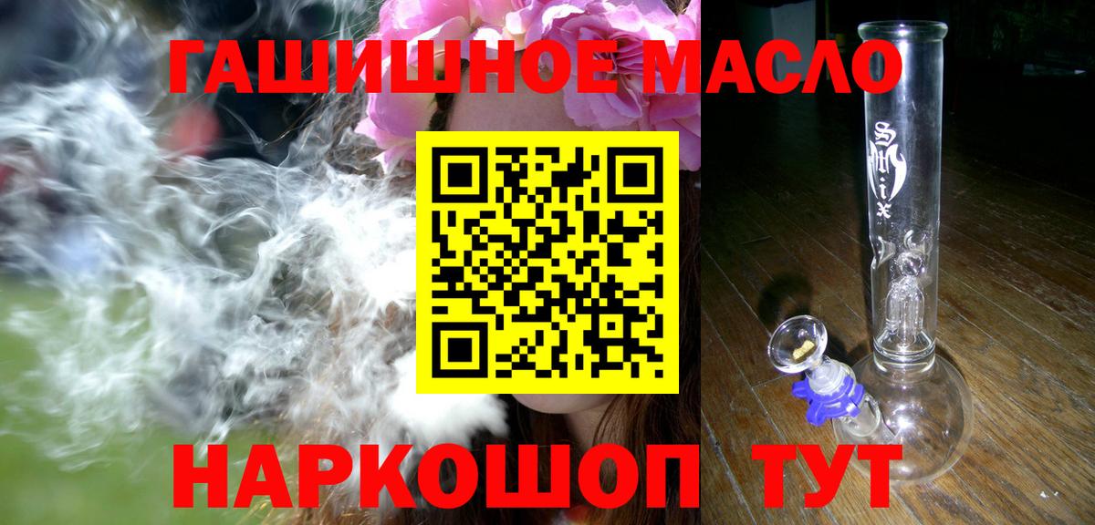 ТГК концентрат  Вход с VPN  дарнет шоп  Коммунар 